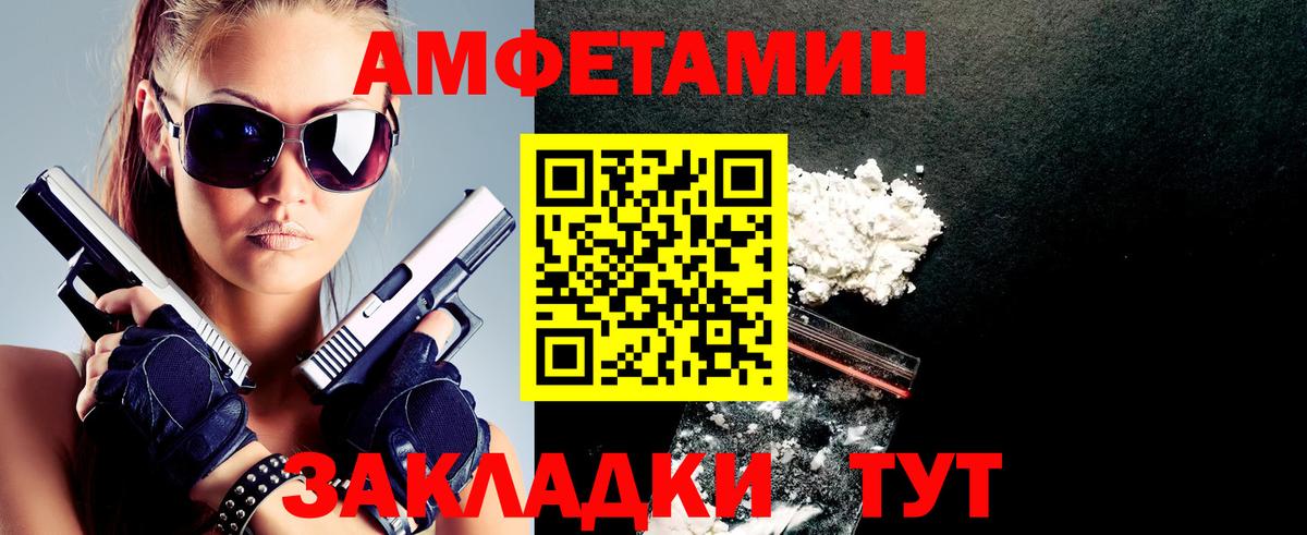 АМФЕТАМИН Premium Малгобек