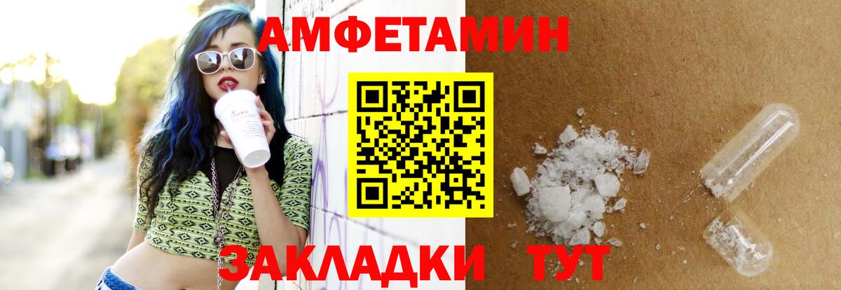 Малгобек  АМФ  Вход с VPN  АМФЕТАМИН VHQ 