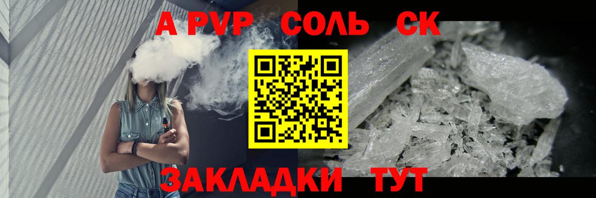 A-PVP кристаллы  Вход с VPN  A-PVP кристаллы  Малгобек  A-PVP Соль 