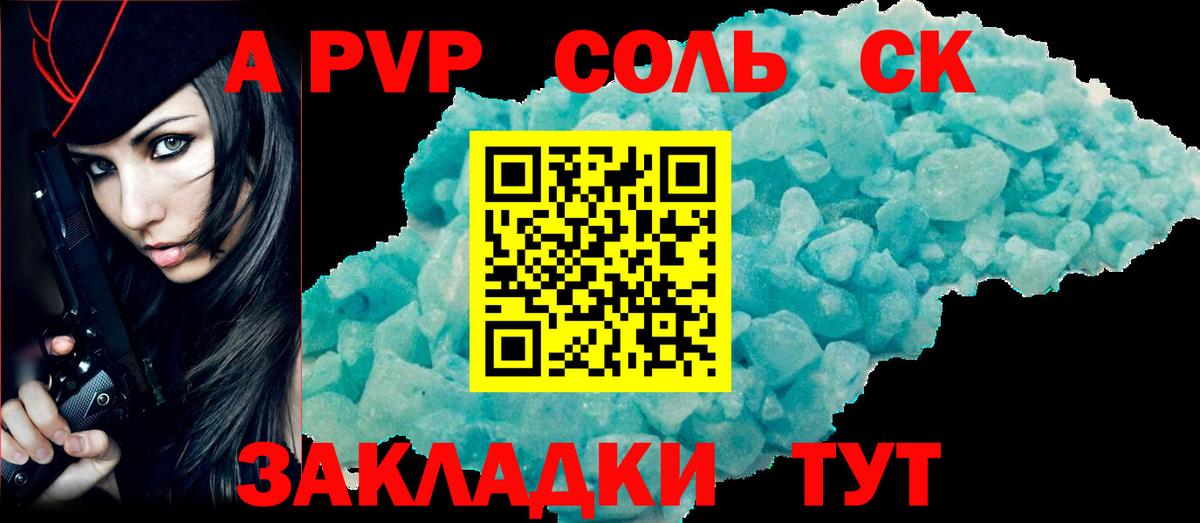 Alpha PVP СК КРИС Малгобек