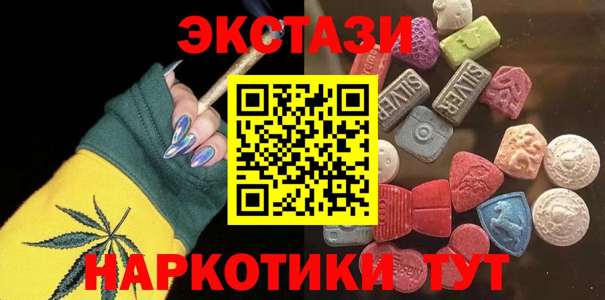 Малгобек  Экстази 300 mg  ЭКСТАЗИ бентли  ЭКСТАЗИ  дарнет шоп  Вход с VPN 