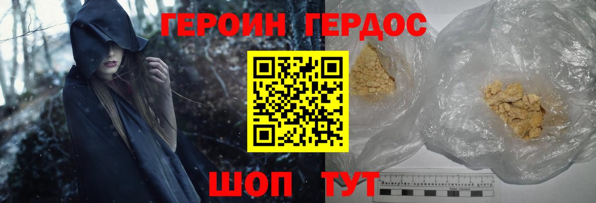Малгобек  ГЕРОИН Heroin  Вход с VPN 