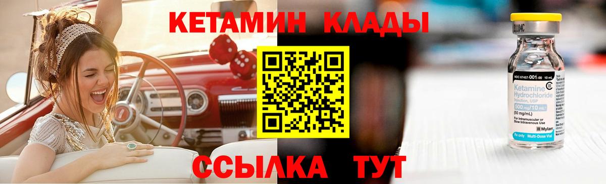 Кетамин ketamine  КЕТАМИН ketamine  Вход с VPN  Малгобек 