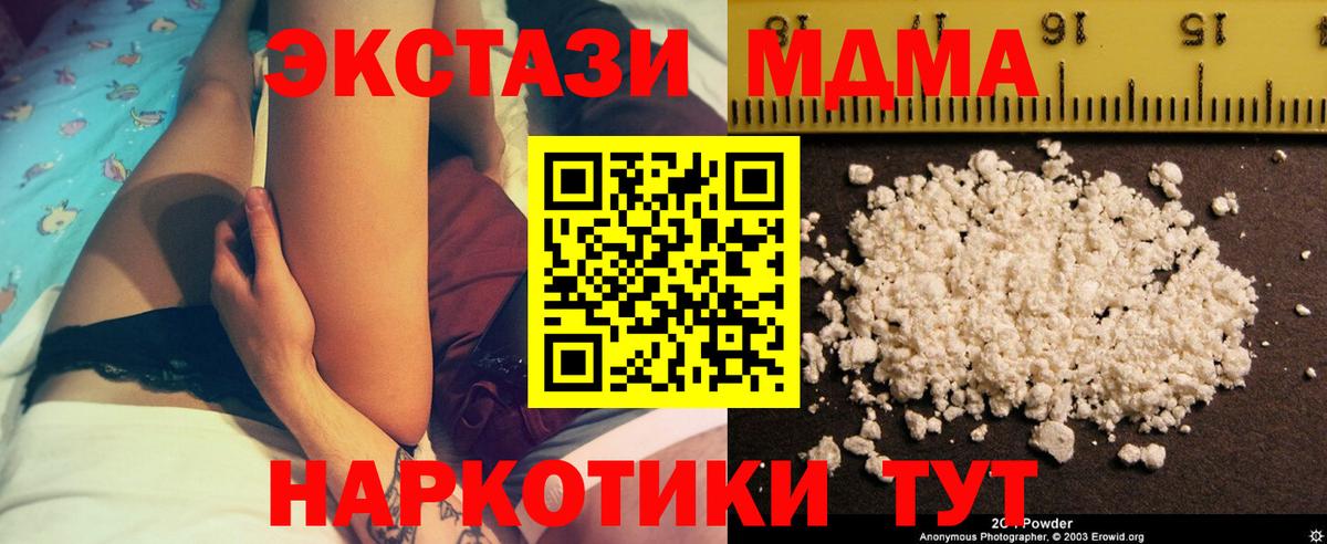 MDMA кристаллы Малгобек
