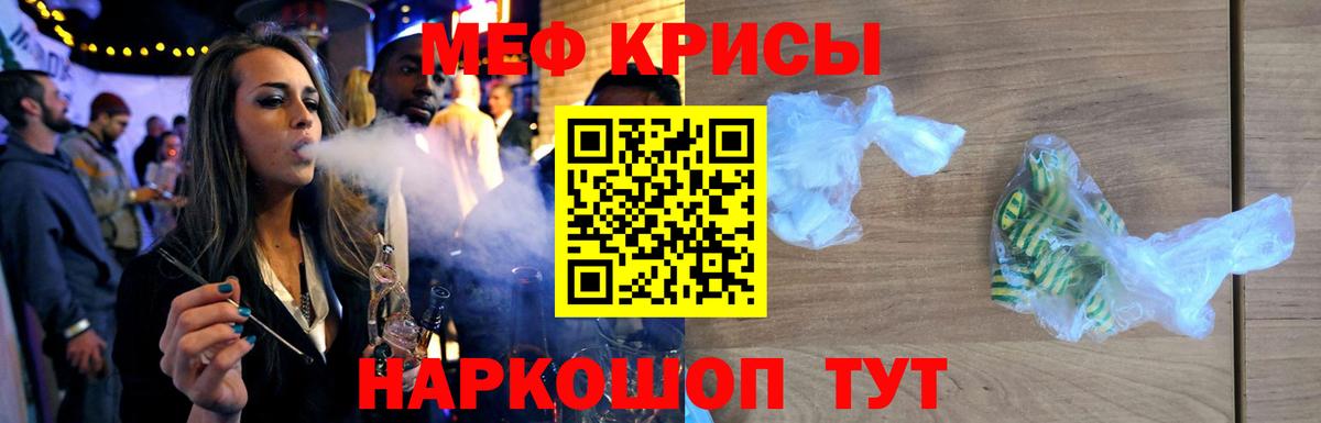 Малгобек  Меф  Вход с VPN  МЯУ-МЯУ VHQ  МЕФ 