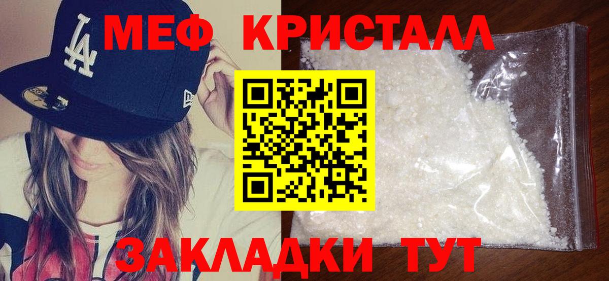 Меф мяу мяу мука Малгобек