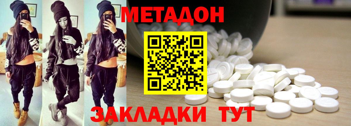 гидра tor  Метадон белоснежный  Вход с VPN  МЕТАДОН мёд  Малгобек 