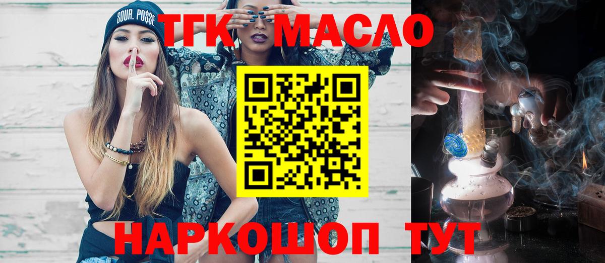 ТГК жижа  Вход с VPN  Малгобек  ТГК жижа 