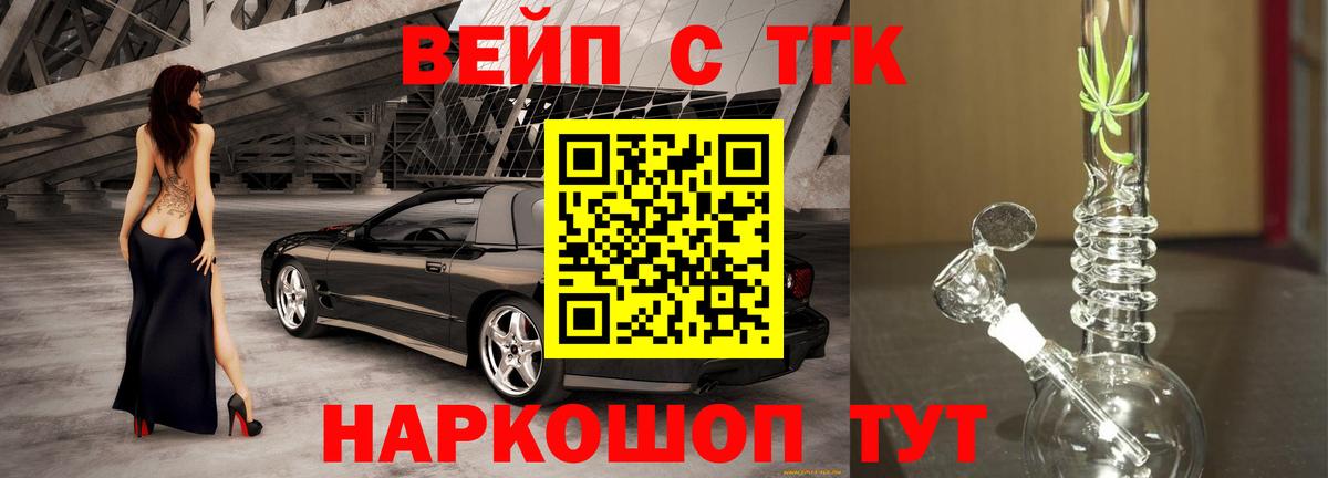 ТГК Wax Малгобек
