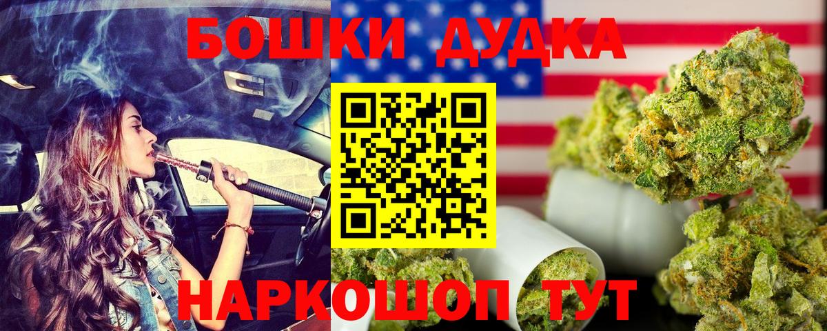 Марихуана планчик  Бошки Шишки THC 21%  Бошки Шишки марихуана  Малгобек  Вход с VPN  Бошки Шишки гибрид 